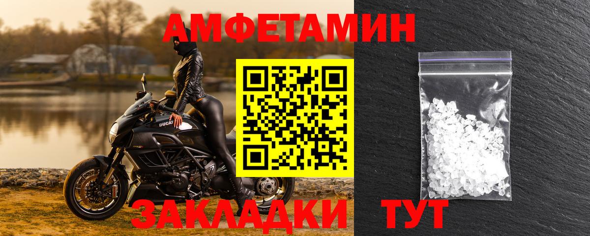 Amphetamine Розовый Кузнецк