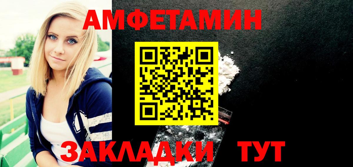 Amphetamine 98%  АМФЕТАМИН  Кузнецк  Вход с VPN 