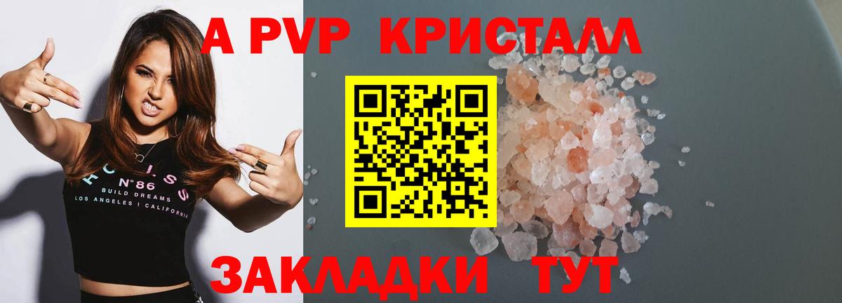 Alfa_PVP мука Кузнецк