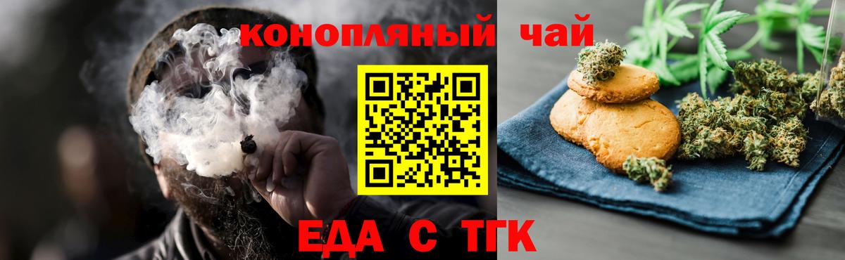 Кузнецк  Еда ТГК конопля  Вход с VPN 