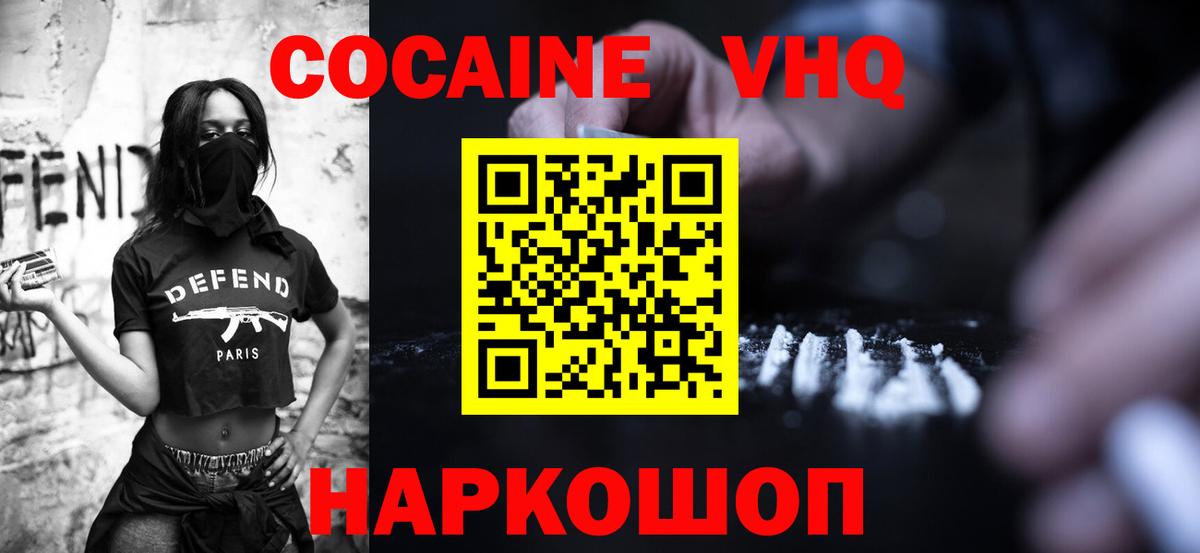 Кузнецк  КОКАИН Боливия  Вход с VPN  КОКАИН VHQ 