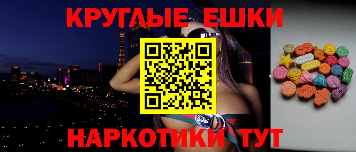ЭКСТАЗИ 250 мг Кузнецк