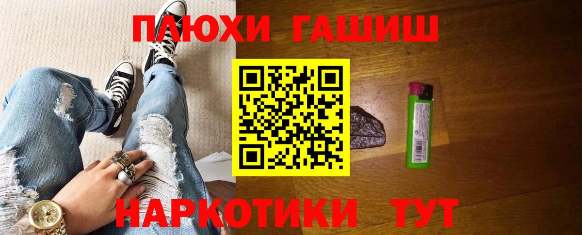 ГАШИШ 40% ТГК  где продают наркотики  Гашиш  Кузнецк  Гашиш хэш  Вход с VPN 