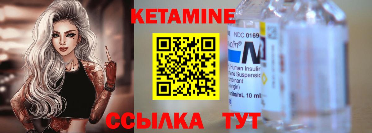КЕТАМИН VHQ  КЕТАМИН ketamine  Вход с VPN  Кузнецк 