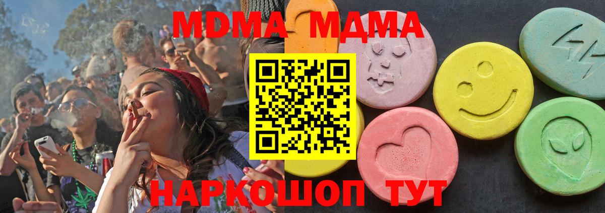 MDMA crystal  Вход с VPN  MDMA кристаллы  МДМА  Кузнецк 