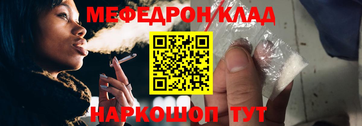 Мефедрон мука Кузнецк