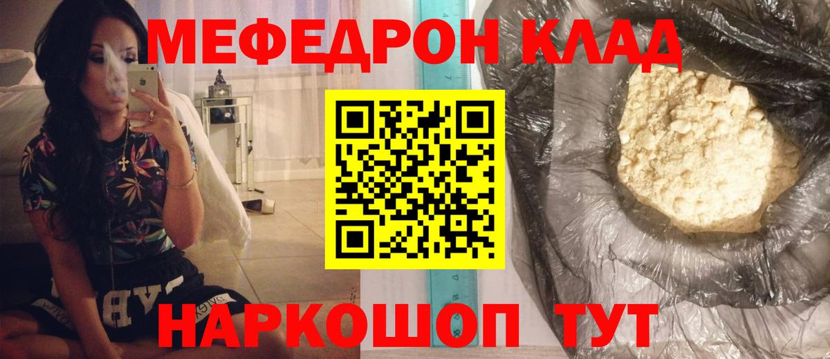 Кузнецк  МЕФ  Вход с VPN  МЕФ мука 