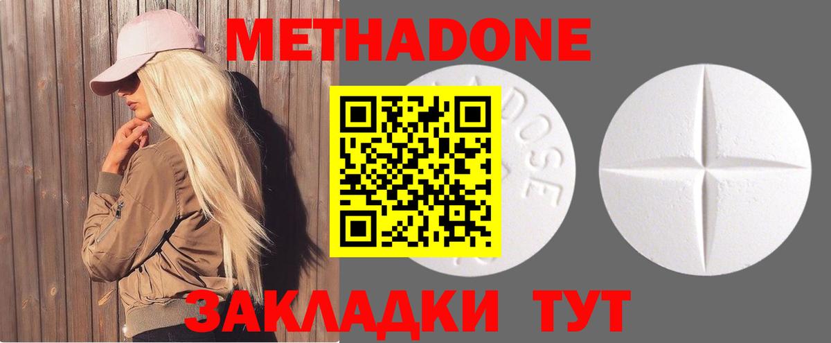 МЕТАДОН мёд  Метадон methadone  Вход с VPN  Кузнецк 