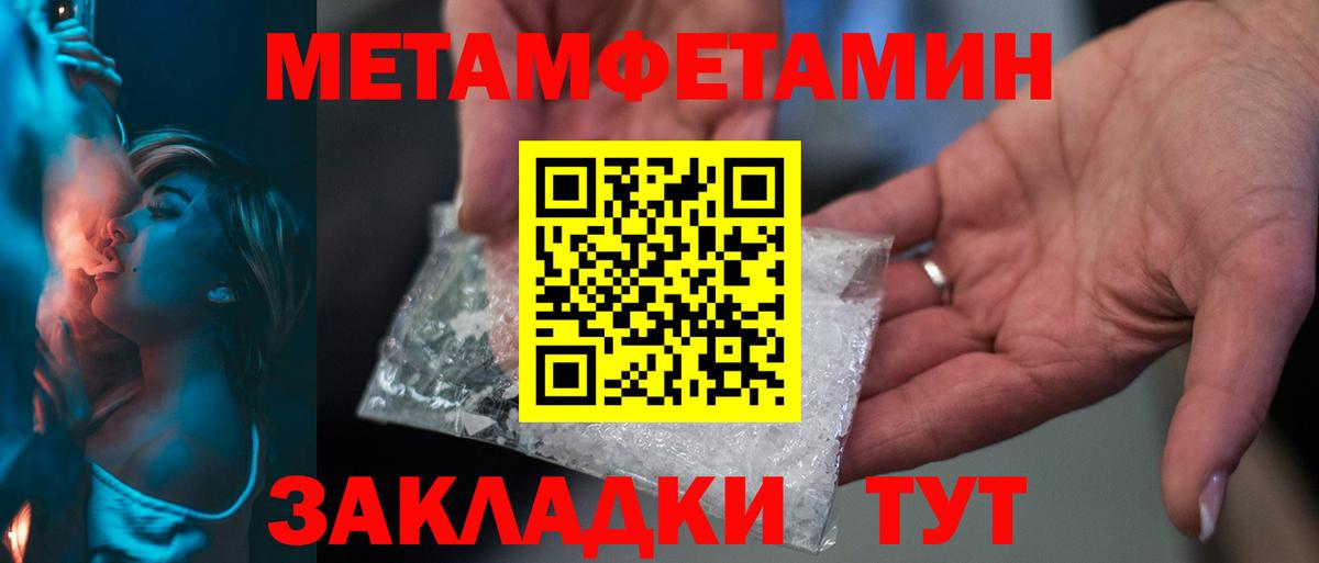МЕТАМФЕТАМИН витя  МЕТАМФЕТАМИН витя  Вход с VPN  Кузнецк 