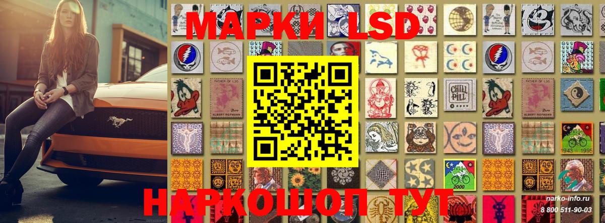 Марки N-bome  Марки 25I-NBOMe 1500мкг  Кузнецк  Вход с VPN  Марки 25I-NBOMe 1500мкг 