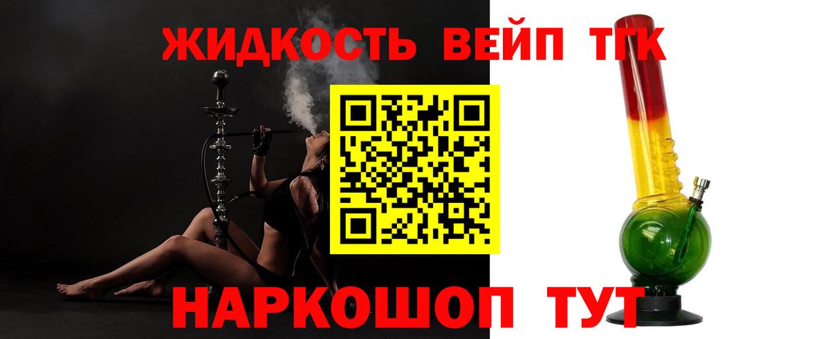 ТГК вейп  ТГК THC oil  Кузнецк  Вход с VPN 
