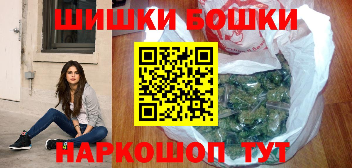 Кузнецк  Бошки Шишки Bruce Banner  Вход с VPN  Бошки Шишки ГИДРОПОН 